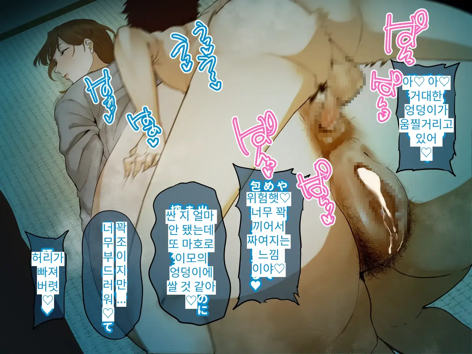 Toshikoshi Kinseki No Oba-Chan-Tachi To No Hitoyo #2 | 새해 전야 친척의 이모님들과의 하룻밤 #2